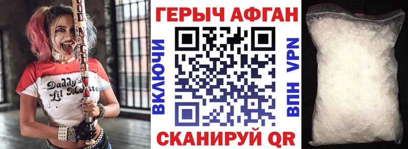 ГЕРОИН афганец  купить наркотики сайты  Апрелевка 